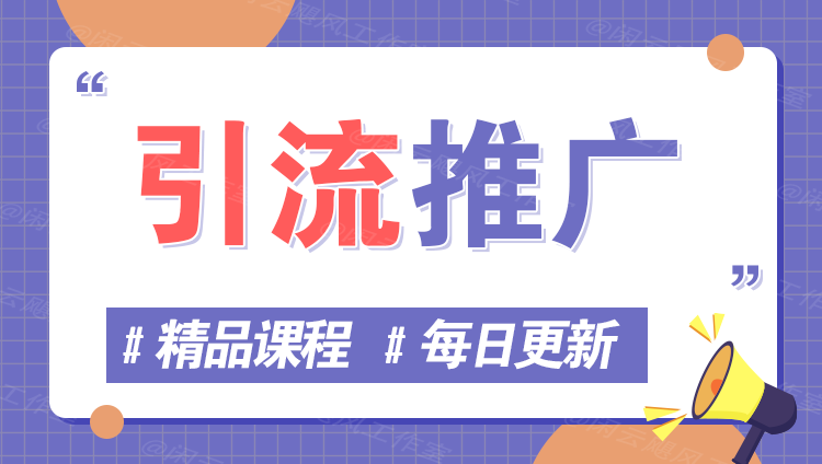 图片-小火把网创