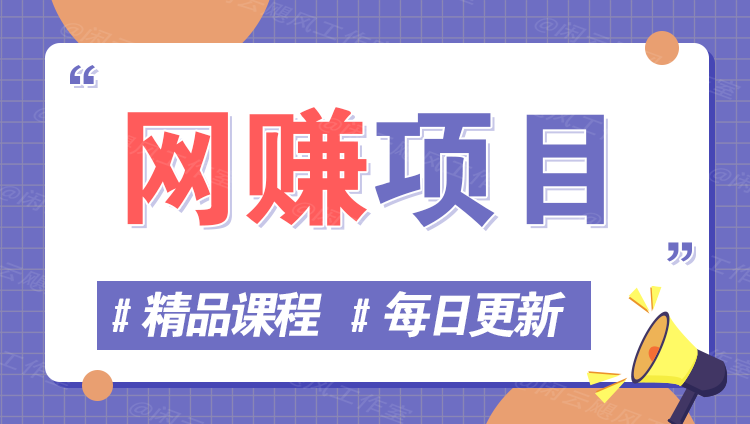图片-小火把网创