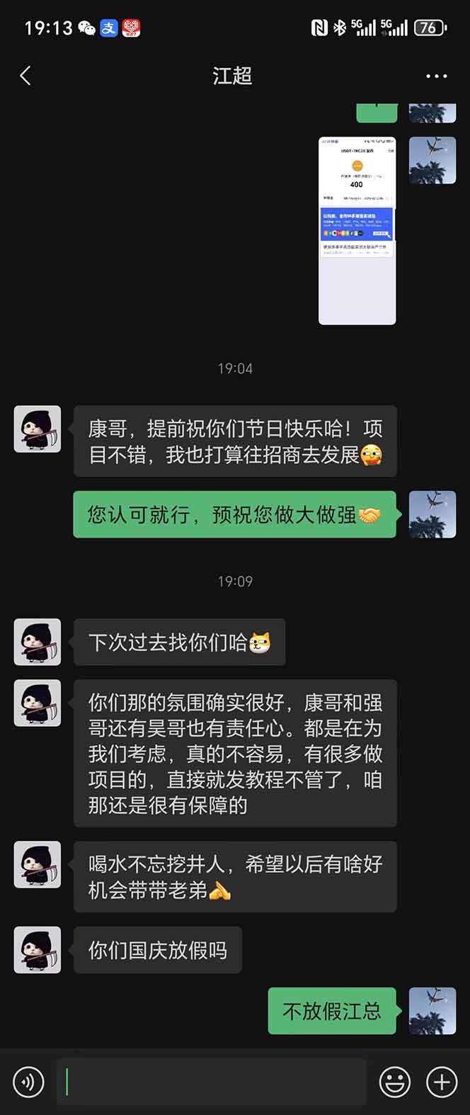 图片[8]-稳定8年美金掘金2.0脚本干活，只需躺赚。单人日收益1000-3000可批量、…-网创之家