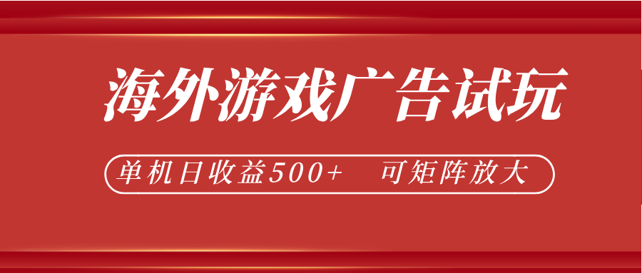 微软自动广告挂机,单机500+,将电脑空闲时间转化为实际收益-小火把网创